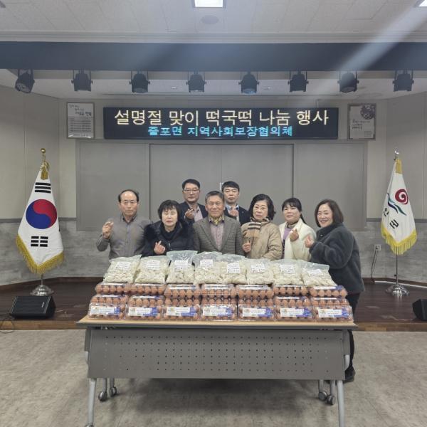 부안 줄포면 지사협, 설 명절 떡국떡 나눔 활동 진행
