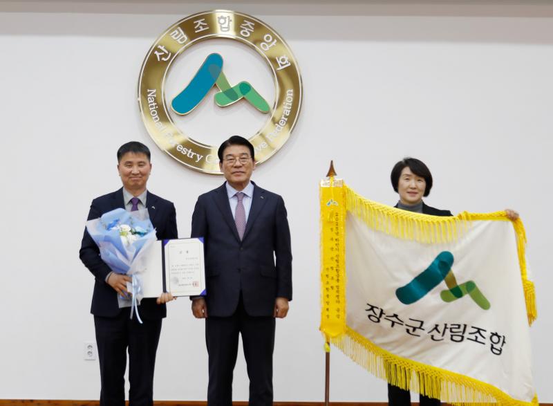 장수군산림조합 상·하반기 산림조합 금융 업적평가 금상 수상 