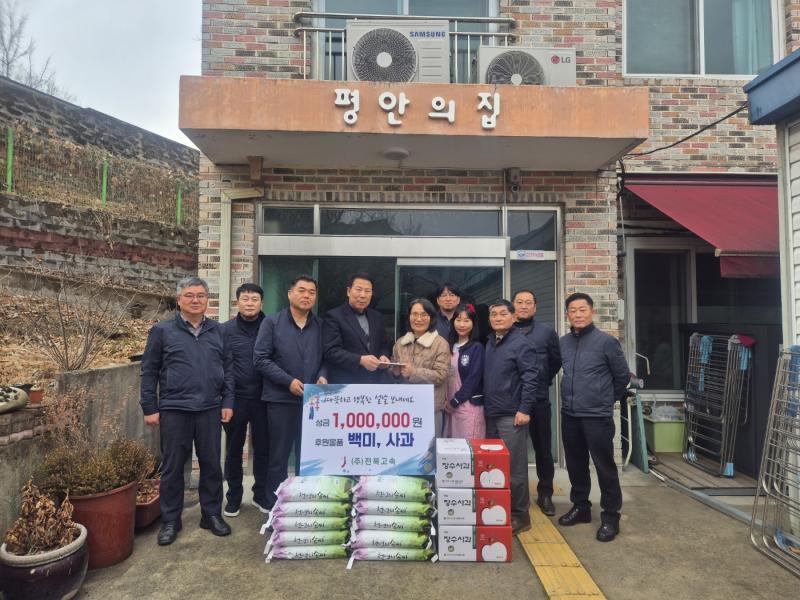 전북고속, 설 명절 맞아 불우시설 위문