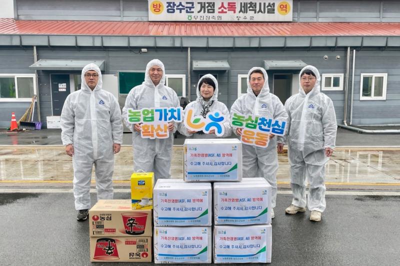 농협장수군지부, 장계면 거점소독시설 방문 격려 
