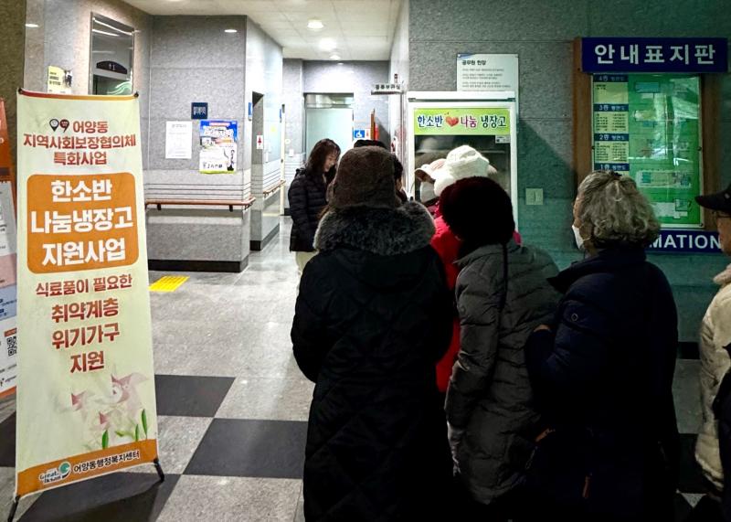 익산 어양동 '한소반 나눔 냉장고', 이웃의 끼니를 채우다