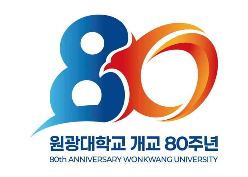 원광대, 개교 80주년 슬로건 및 엠블럼 공개


