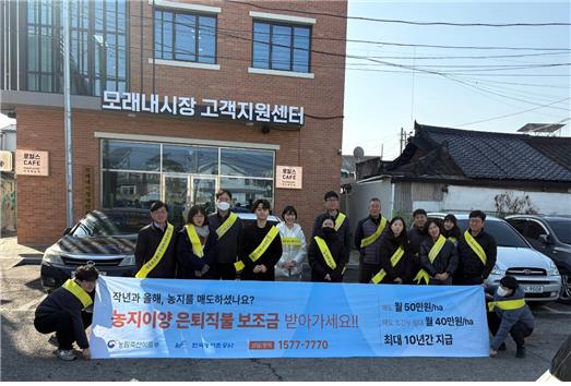 농어촌공사 전주완주임실지사, 설 명절 농지이양 은퇴직불사업 집중 홍보