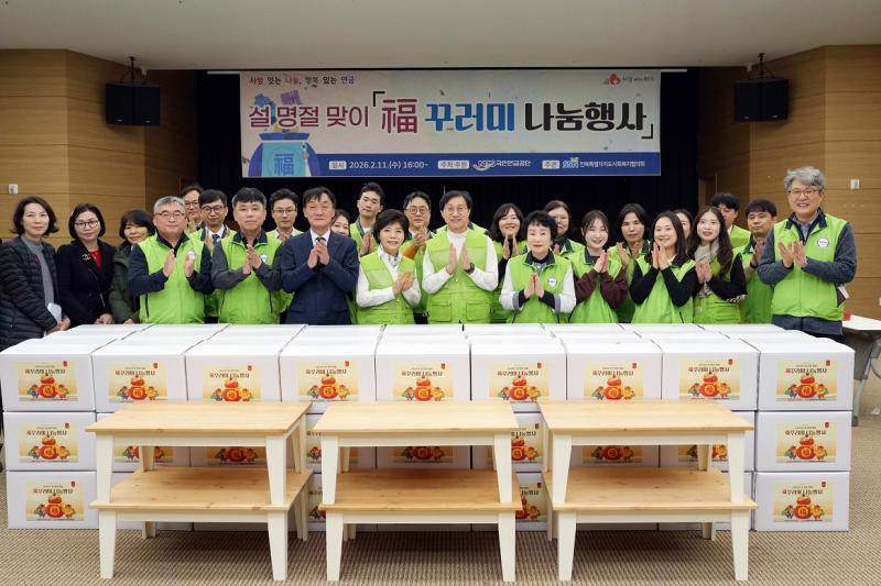 국민연금공단, 따뜻한 설 명절에 보탬이 되는 ‘福 꾸러미’ 전달