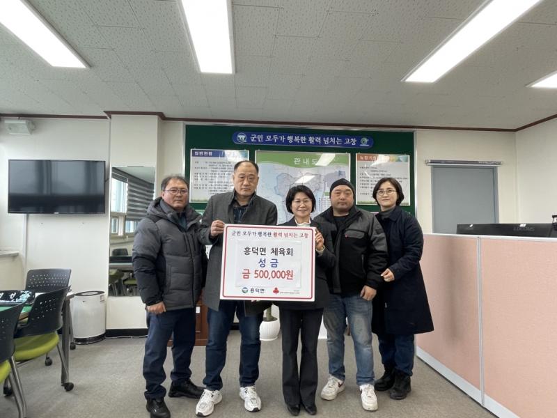 고창 흥덕면 체육회 김명철 회장, 취임 기념 이웃사랑 성금 기탁