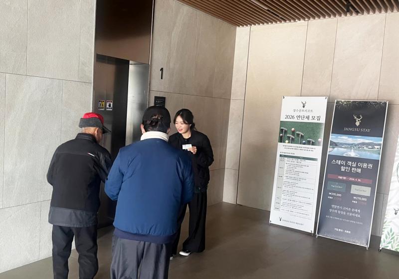 장수골프리조트 따뜻한 지역 나눔의 실천
‘겨울나기 온(溫)탕 나눔’ 프로그램 운영
