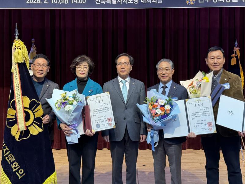 김제시의회 서백현 의장·이정자 부의장·이병철 의원, 민주평통 의장표창 수상