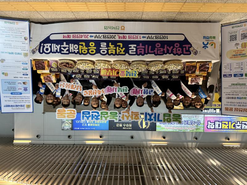 전북농협, 설 명절 맞이 익산역 고향사랑기부제 홍보