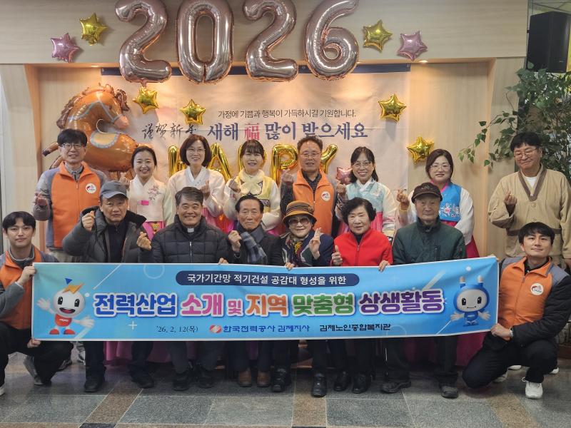 한전 김제지사, 설 명절 맞이 김제노인종합복지관에 '후원금 120만원'전달 