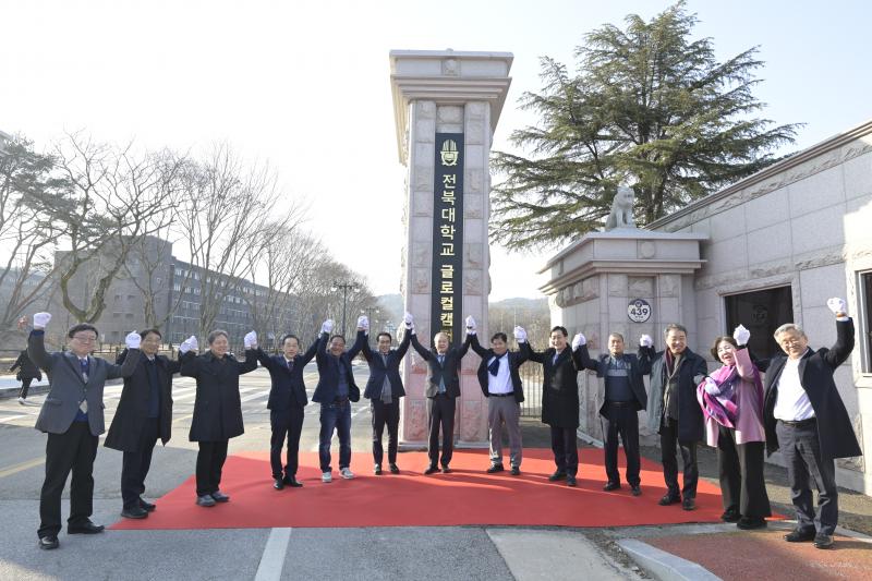 남원 옛 서남대 폐교부지, 글로벌교육거점으로 재탄생