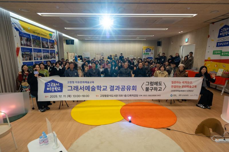 고창문화도시센터, 문체부 문화도시 성과평가 ‘우수도시’ 선정