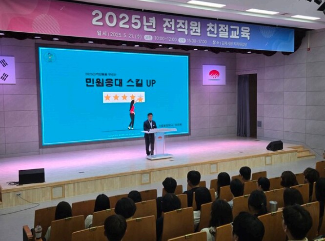 김제시, 2025년 민원서비스 종합평가 상승