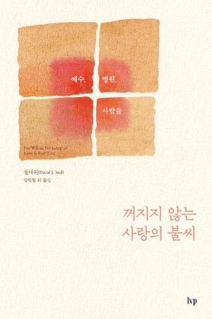 사랑과 헌신의 역사, 예수병원 100년 이야기
