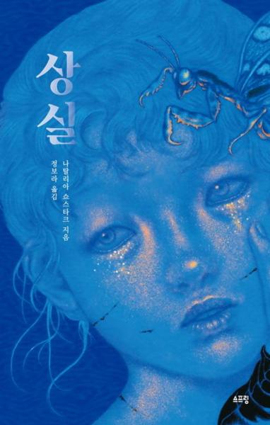 가족이 무너진 자리에서 비로소 서로를 발견하다