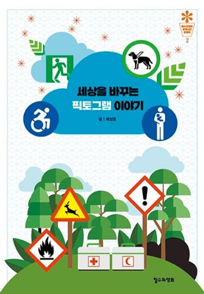 노란 리본에 담긴 뜻은 무엇인가?