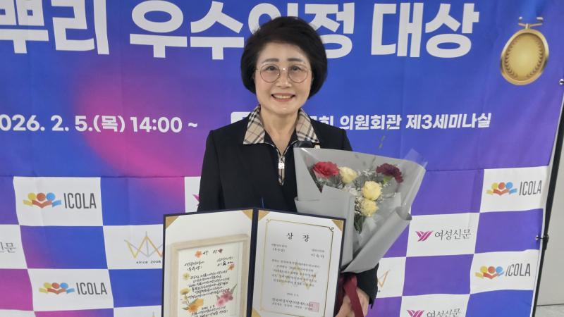이숙자 남원시의원, ‘전국여성지방의원네트워크 의정대상’ 우수상