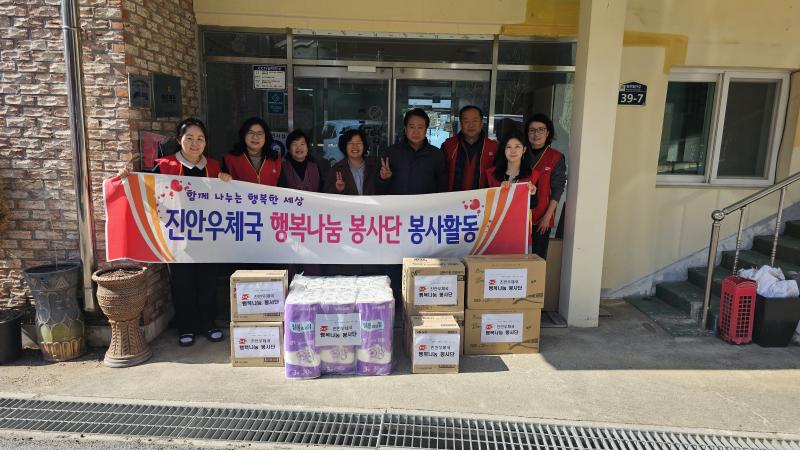 진안우체국 정을 나누는  ‘행복나눔봉사활동’실시