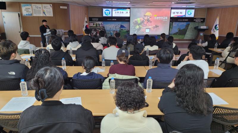고창소방서, 고창군장학재단 기숙사 입소 예정 학생 대상 소방안전교육