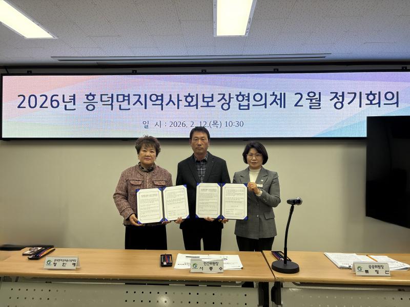 고창 흥덕면 지사협과 여성의용소방대, 업무협약