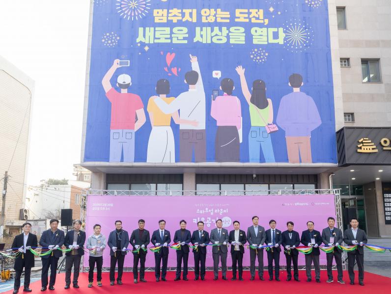 전북도, 익산에 '스타트업 키움' 개소