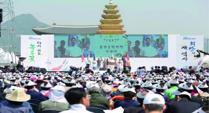 동학농민혁명 기념식, 5년만에 서울서 열린다