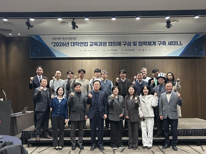 군장대, 법무부 기술교육대학 선정 발판으로 대학 간 장벽 허무는 공유·협력의 장 마련