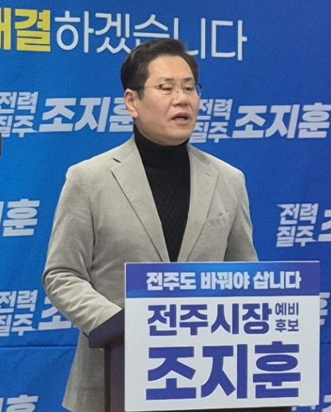 조지훈, “전주시 부도 위기 해결”