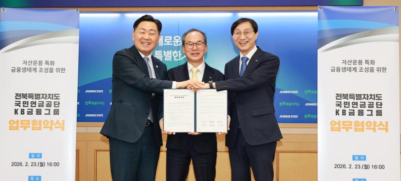 전북혁신도시에 'KB금융타운' 조성