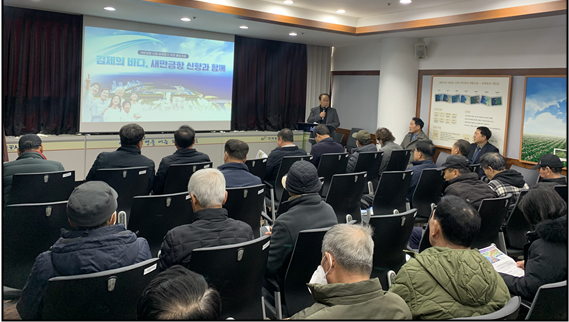 국가관리무역항 '새만금항 신항' 바로알자