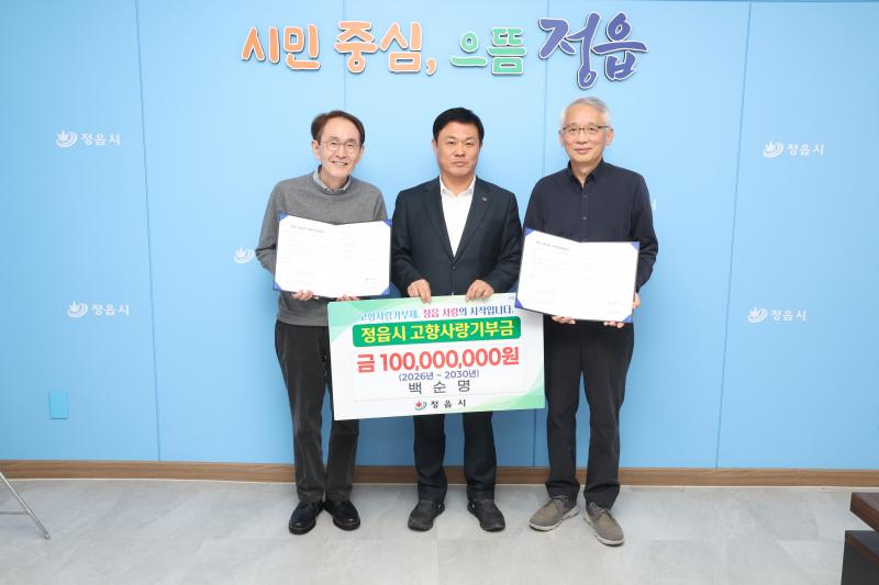   테라젠 바이오 백순명 대표, 정읍 고향사랑기부제에 1억원 약속