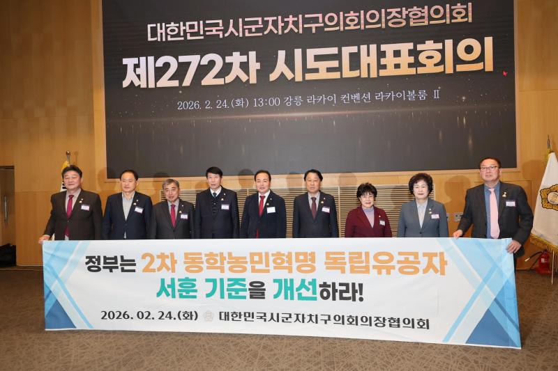 남관우 전주시의장, 
동학농민혁명 독립유공자 서훈 인정 법령 개정 촉구