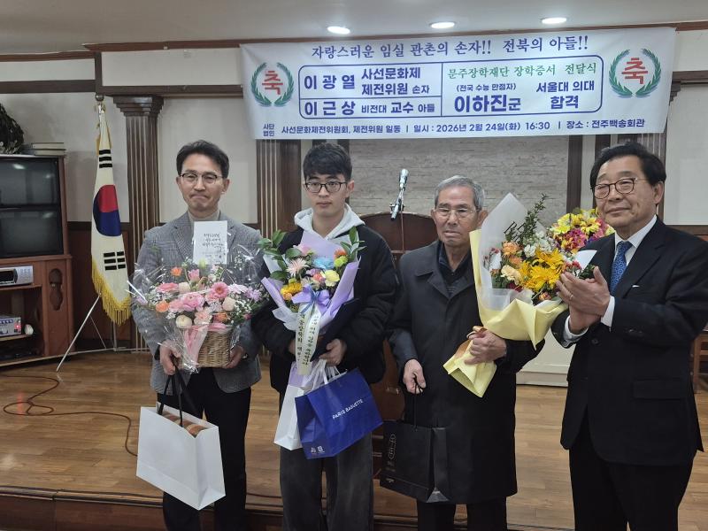 양영두 사전문화제전위원장 이하진 군에게 장학증서 전달