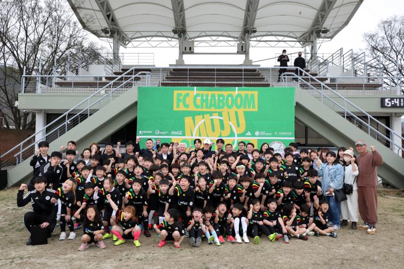 무주군 차범근 축구교실 참가자 모집