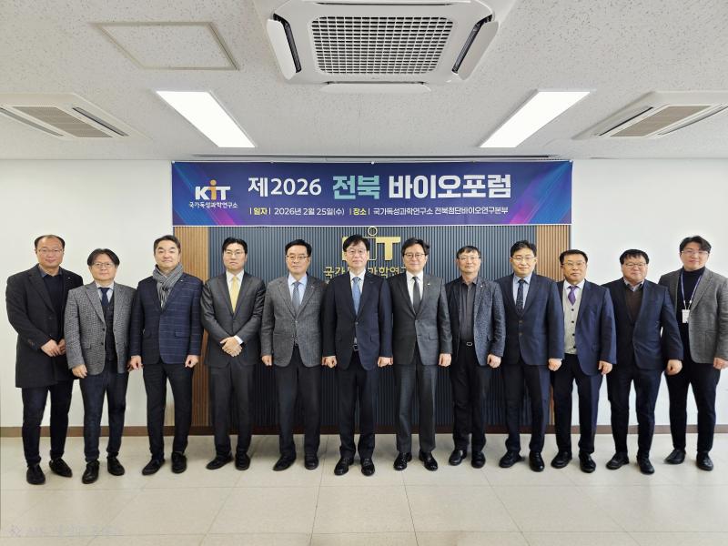 전북 바이오 기관 인프라 연계로 경쟁력 강화 나선다