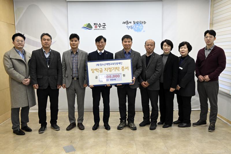 장수군산림조합, 지역 인재 육성 장학금 500만원 기탁