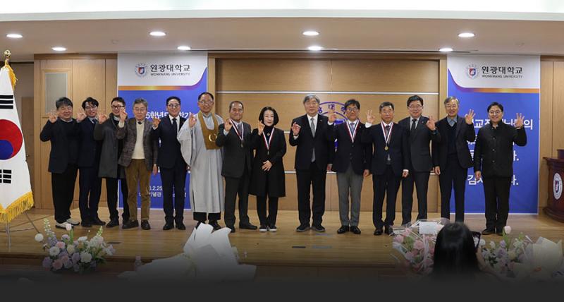 원광대, 2025학년도 2학기 교직원 정년식 개최