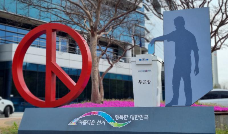 지선 D-90, 딥페이크 선거운동 금지
