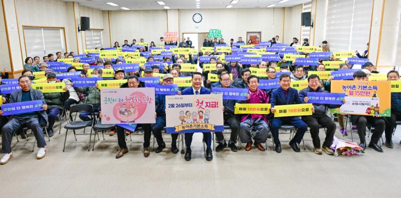 “기다렸다” 순창군, 농어촌 기본소득 26일 첫 지급…