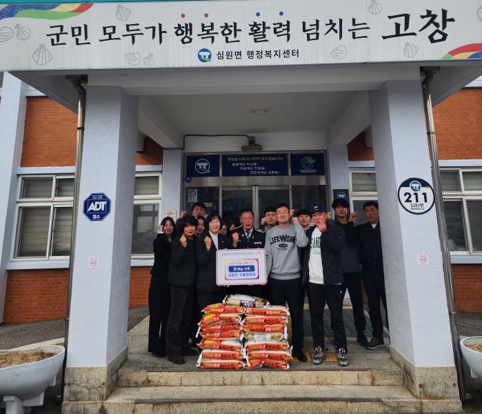 고창 심원면 자율방범대, 이웃돕기 백미 기탁