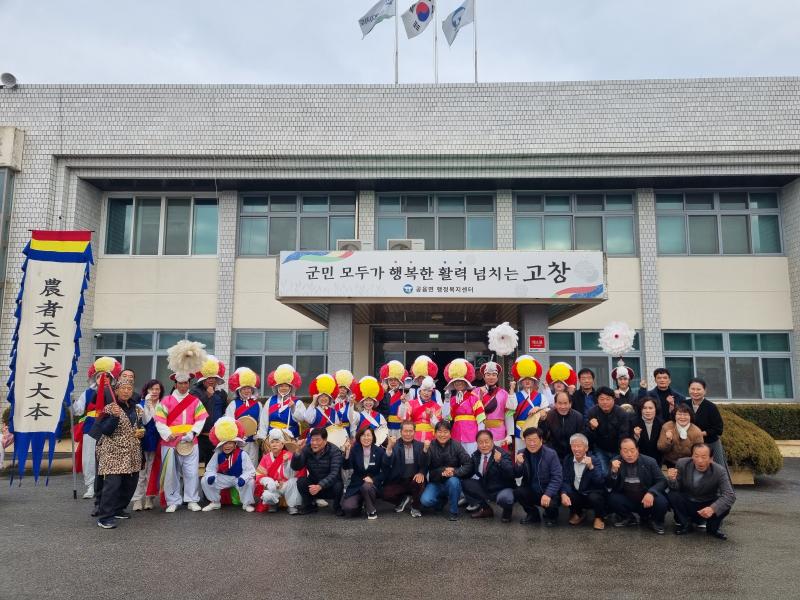 고창 공음참나무정농악단, 정월대보름 마당밟이