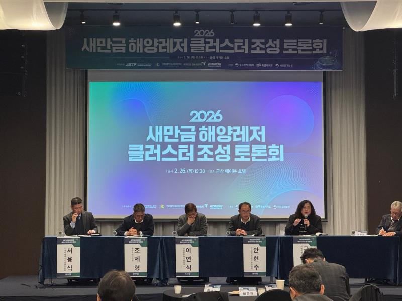 새만금 해양레저 산업, 미래 전략산업으로 부상