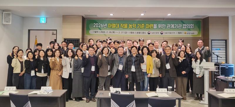 농진청-식약처, 아열대 작물 농약 기준 마련에 협력 강화