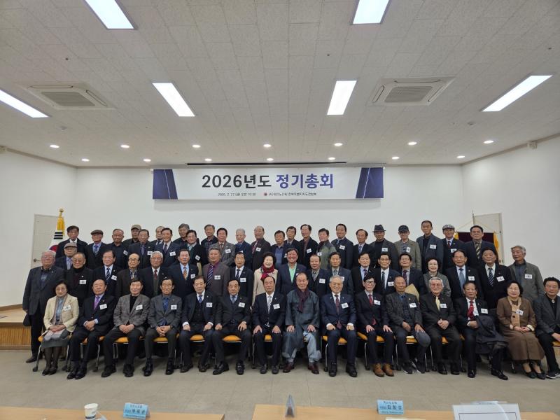 대한노인회 전북자치도연합회, 2026년도 정기총회...새 도약 다짐