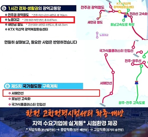 고창군, 이재명대통령 전북 방문 효과