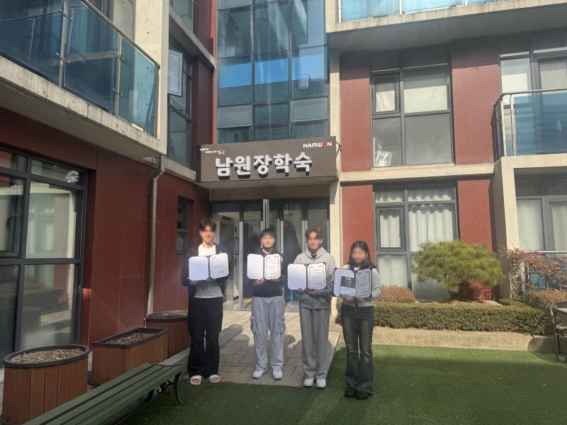 (재)송암문화장학재단, 남원장학숙 입사생 7명에게 장학금 1,050만원 지급