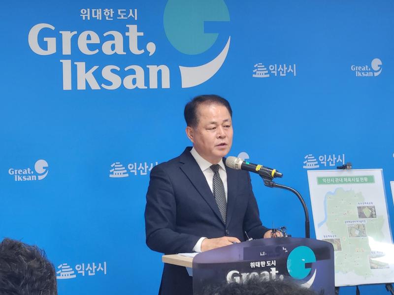  익산시, 백제왕도의 품격 높여 '세계 역사도시' 도약