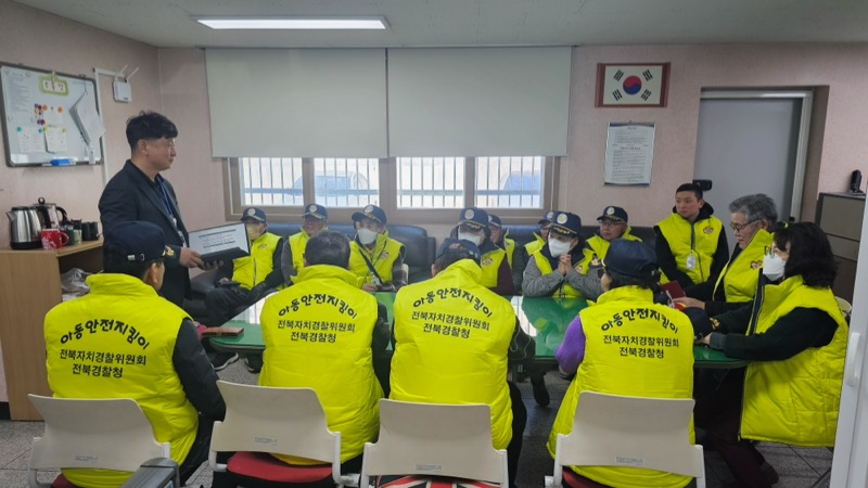  정읍경찰서, 아동안전지킴이 상대 순회 직무교육 가져
