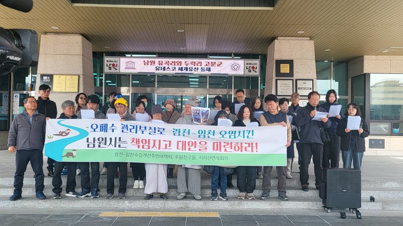 남원 인월 람천, “생활폐수 유입으로 오염” 의혹 제기돼