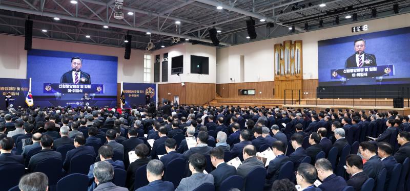 신협중앙회, 제34대 고영철 회장 취임식 개최… “중앙회는 회원조합 위해 존재”