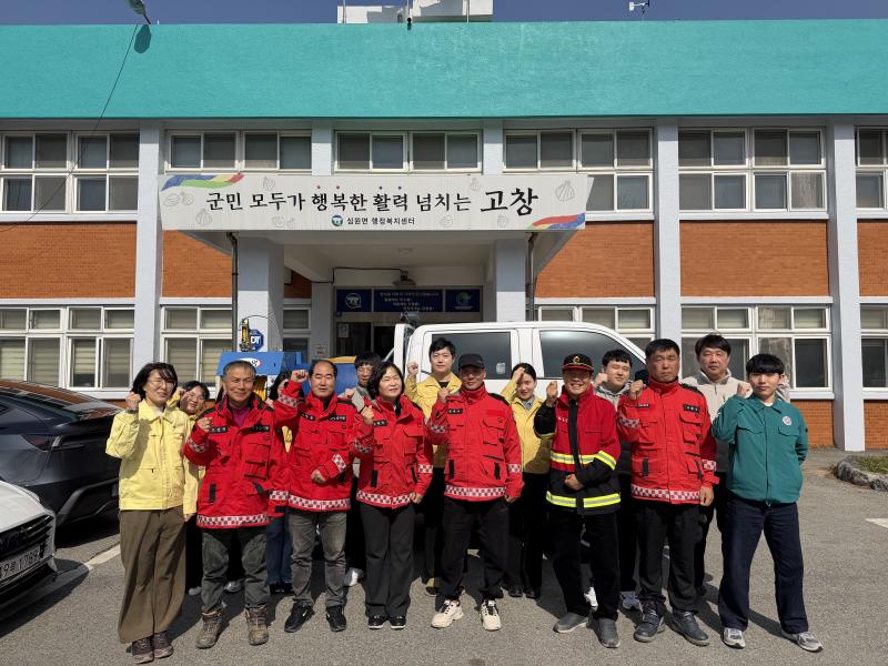 고창 심원면, 봄철 산불 대비 간담회